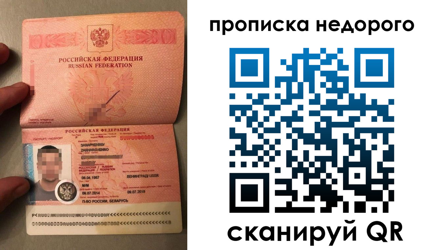 прописка паспорт в Енисейске